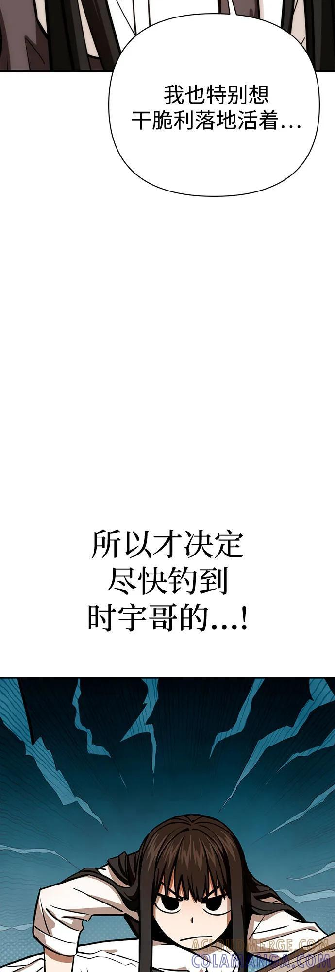 [第126话] 小笔记本 第70页