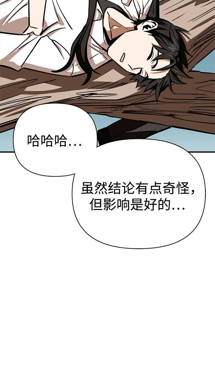 [第126话] 小笔记本 第71页