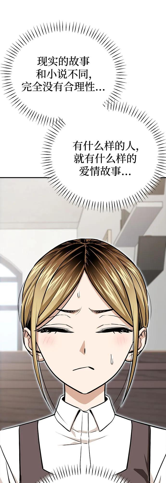 [第126话] 小笔记本 第72页