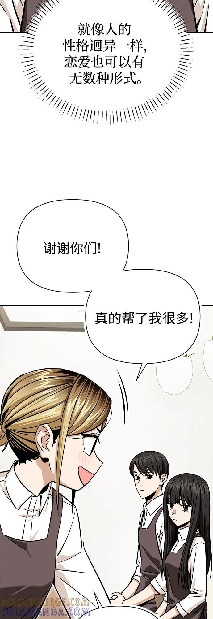 [第126话] 小笔记本 第73页