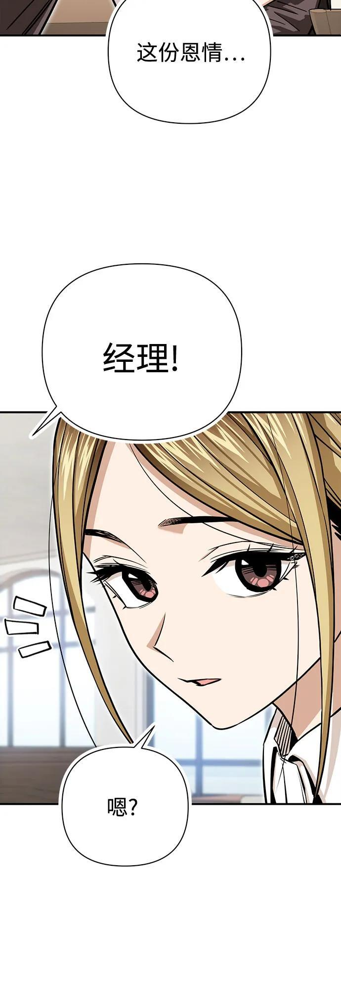 [第126话] 小笔记本 第74页