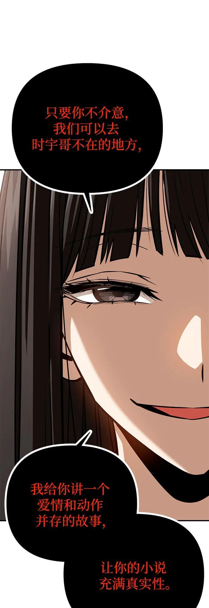 [第126话] 小笔记本 第77页