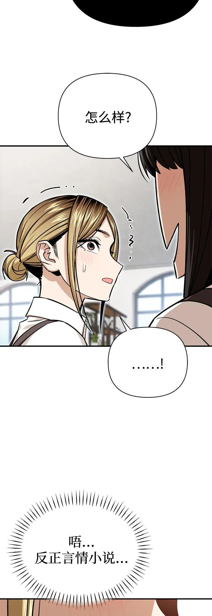 [第126话] 小笔记本 第78页