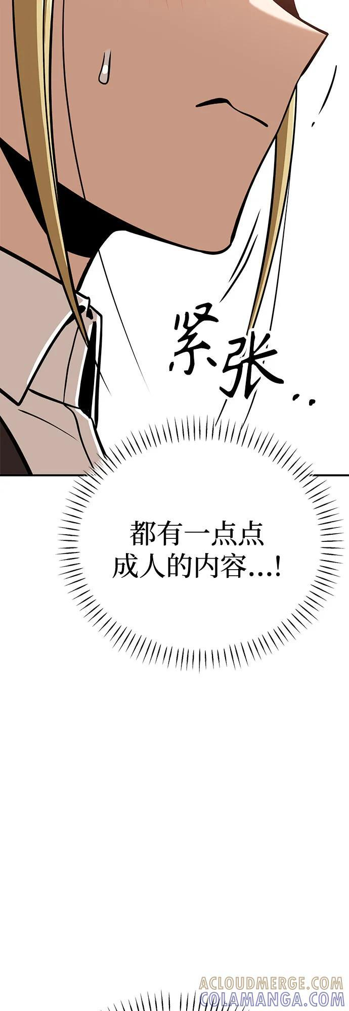 [第126话] 小笔记本 第79页