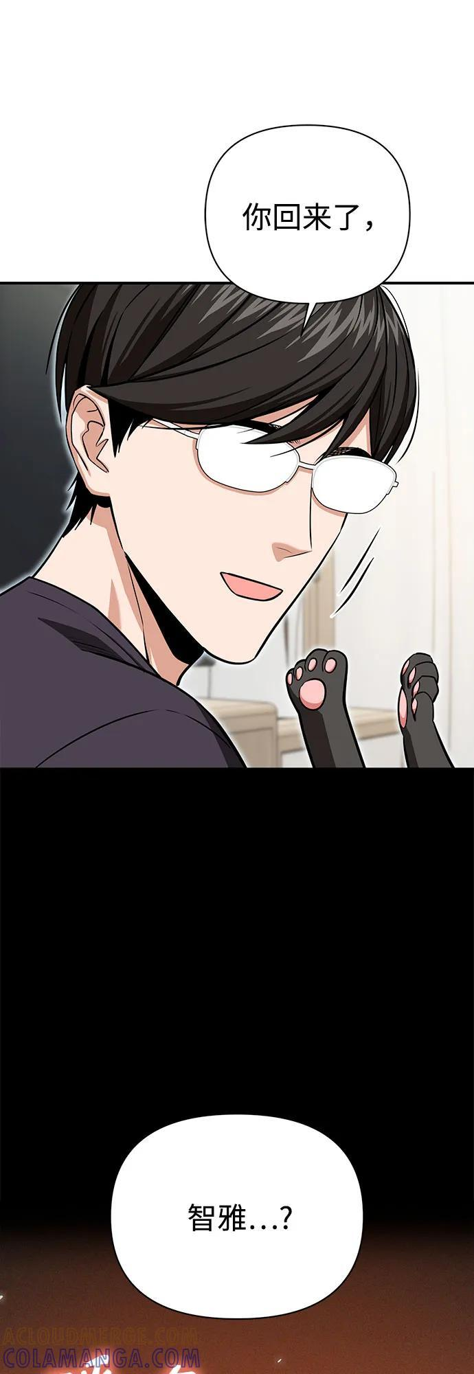 [第126话] 小笔记本 第82页