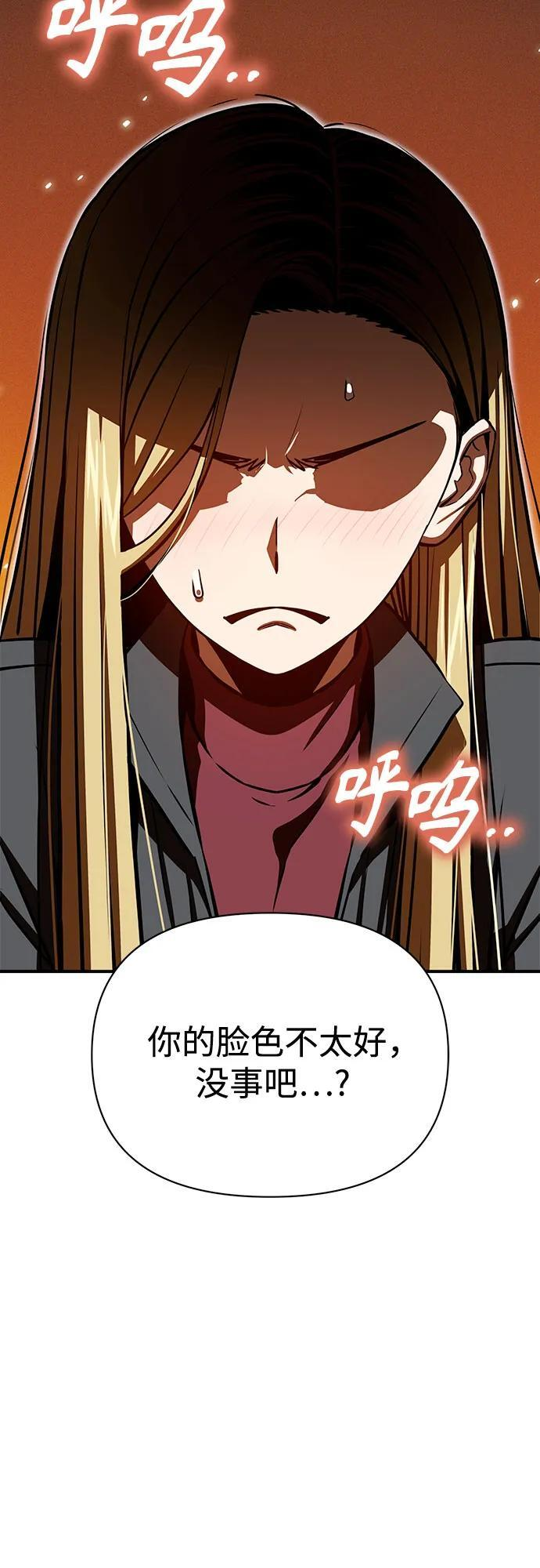 [第126话] 小笔记本 第83页
