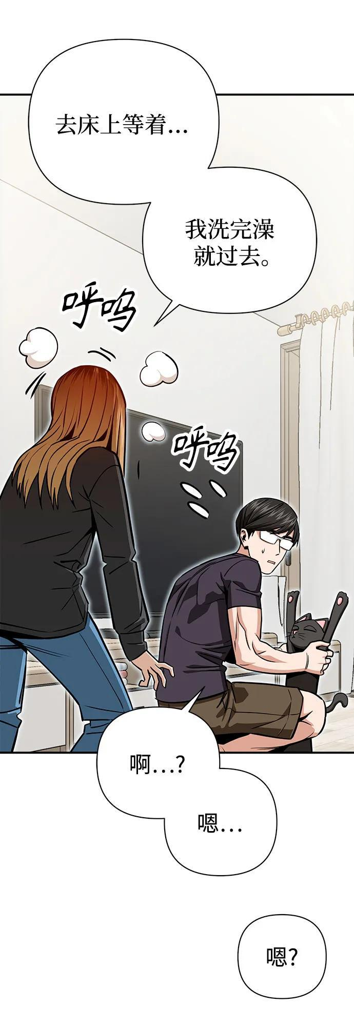 [第126话] 小笔记本 第84页
