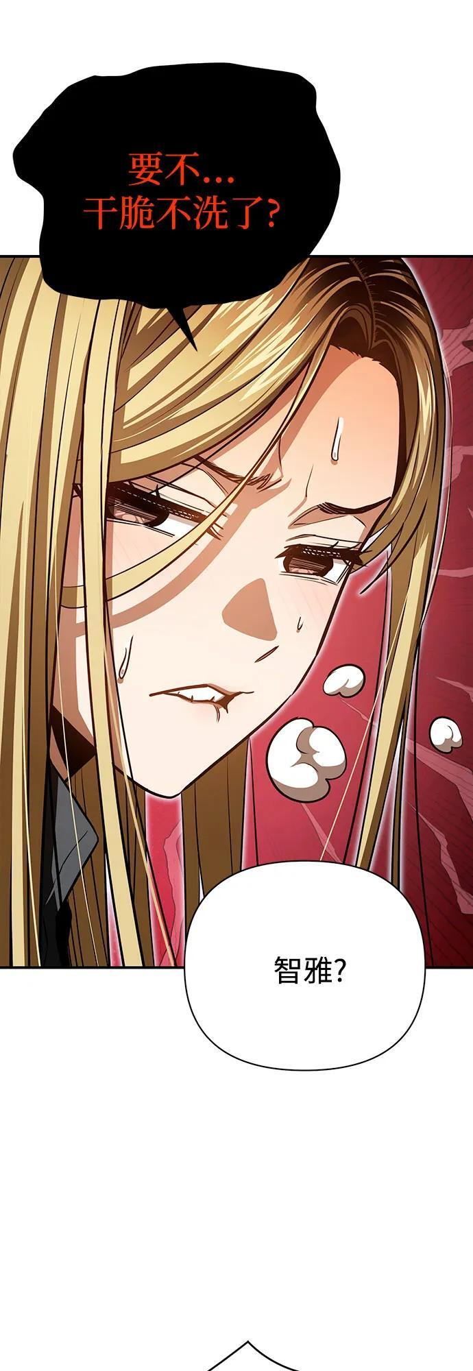 [第126话] 小笔记本 第86页