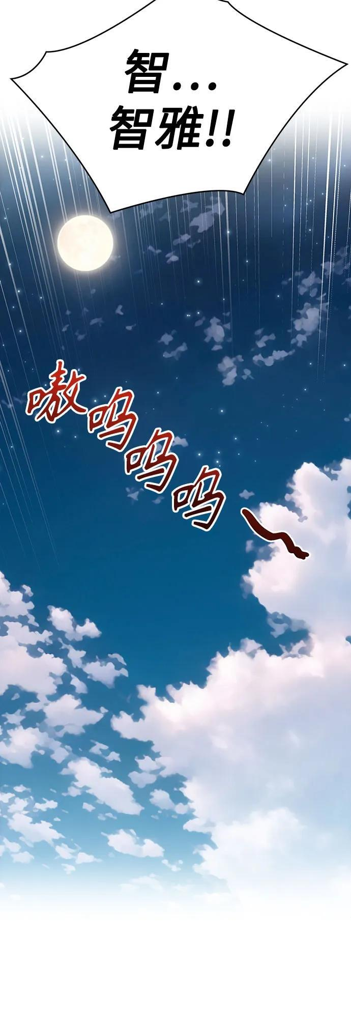 [第126话] 小笔记本 第87页