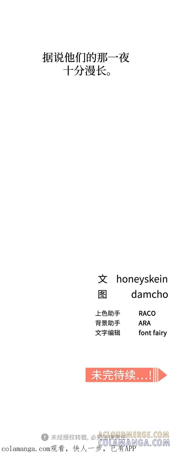 [第126话] 小笔记本 第88页