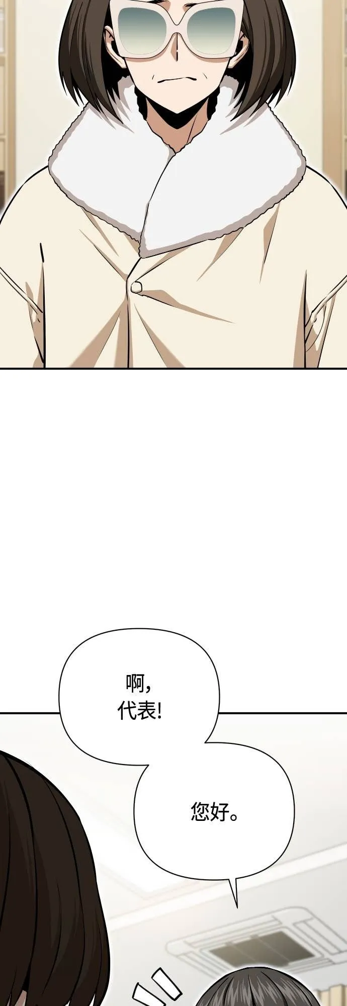 第127话 串通好的 第2页