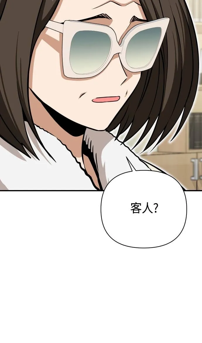 第127话 串通好的 第4页