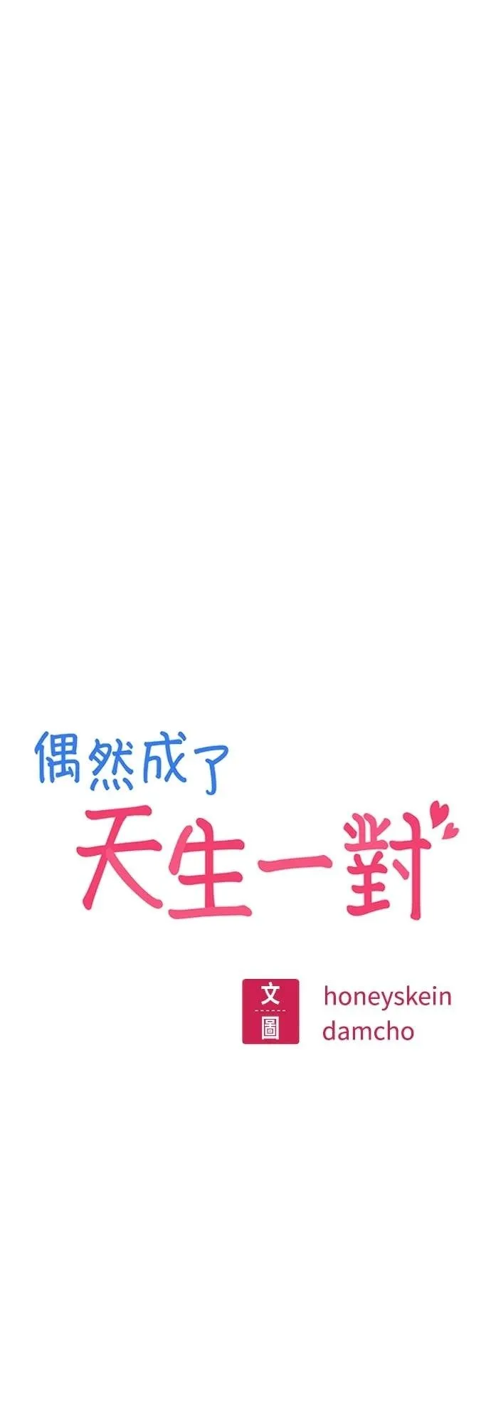 第127话 串通好的 第7页