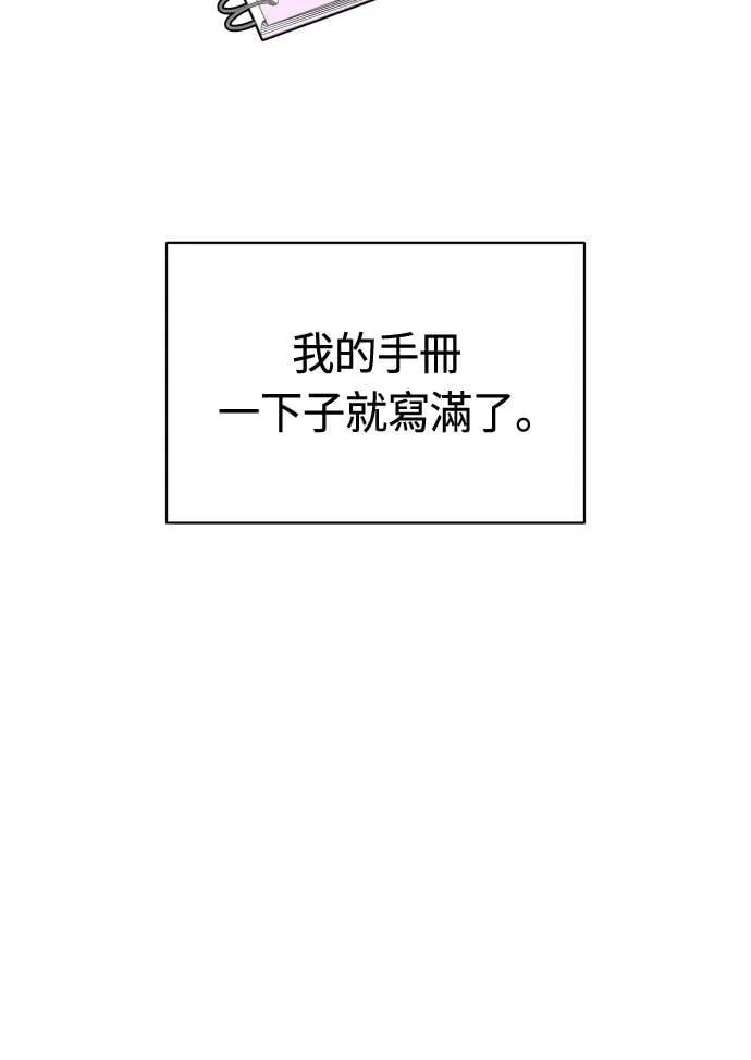第127话 串通好的 第9页