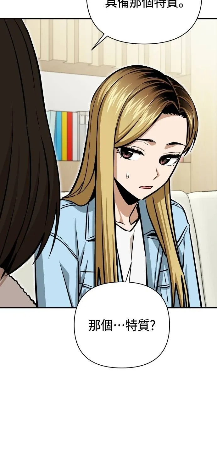 第127话 串通好的 第13页