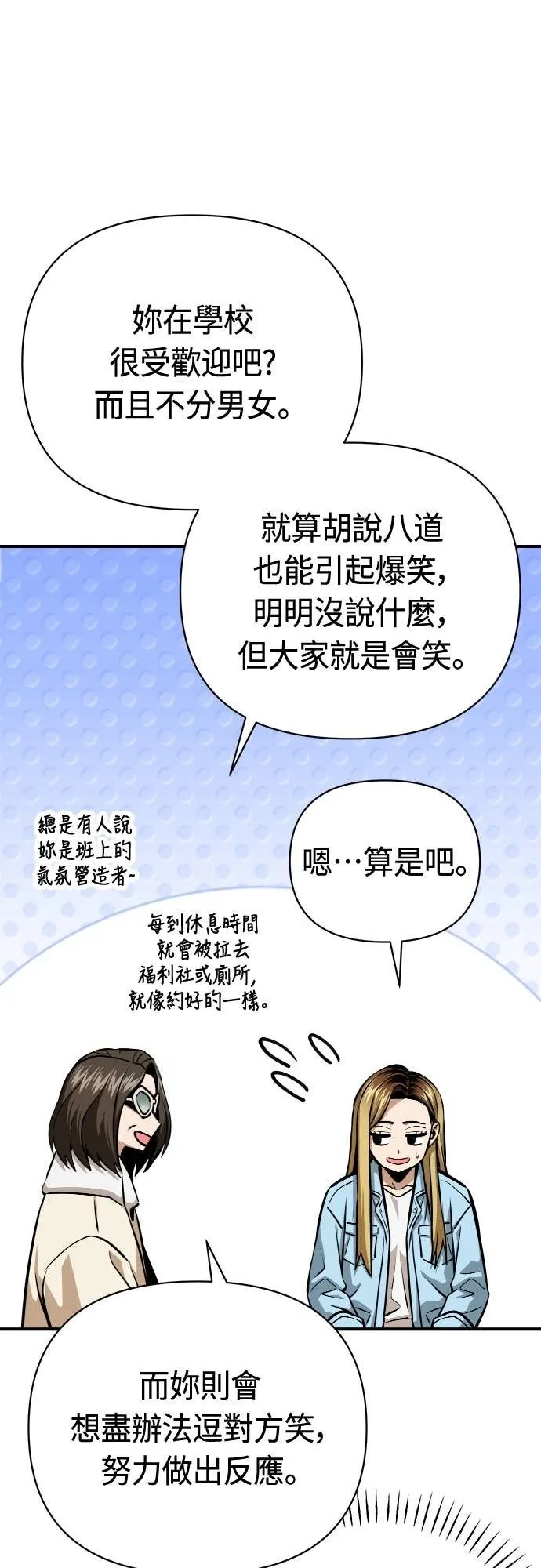 第127话 串通好的 第15页