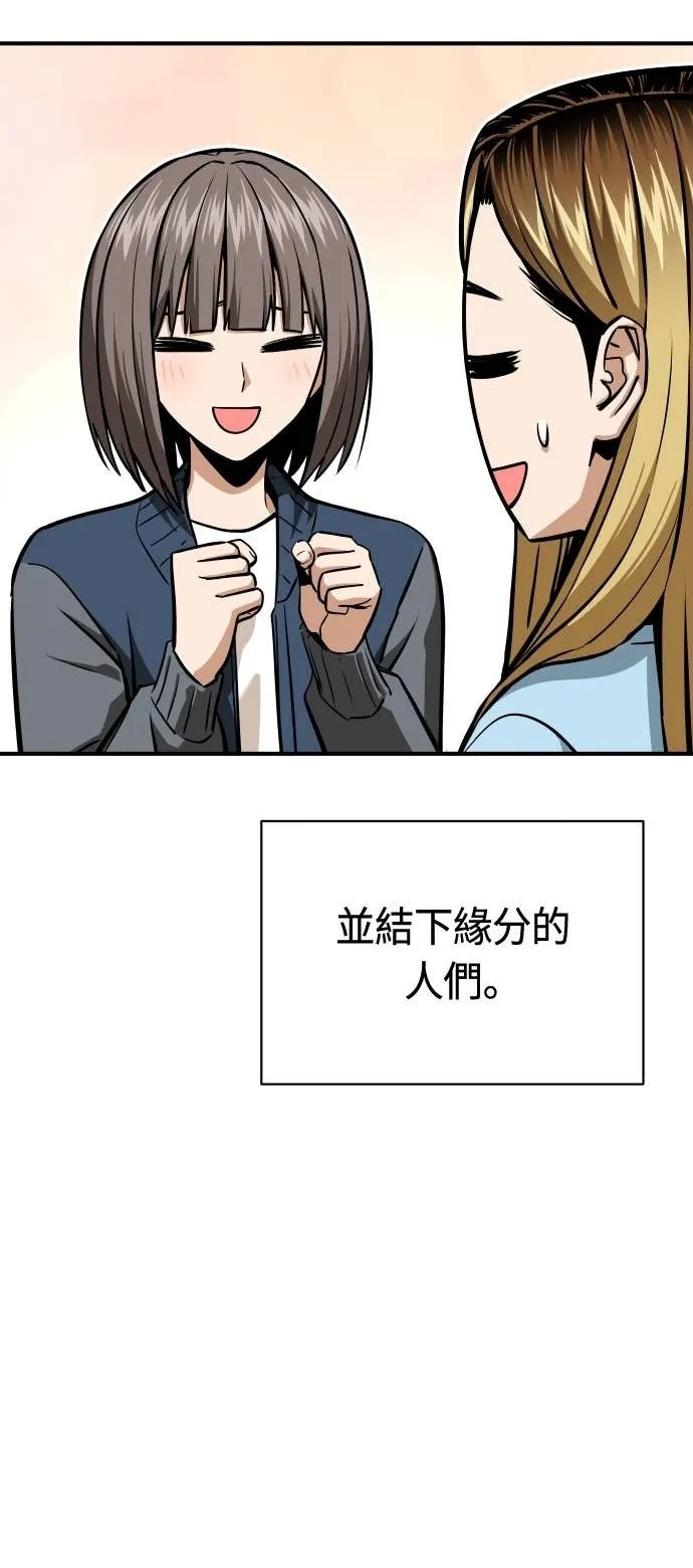 第127话 串通好的 第22页