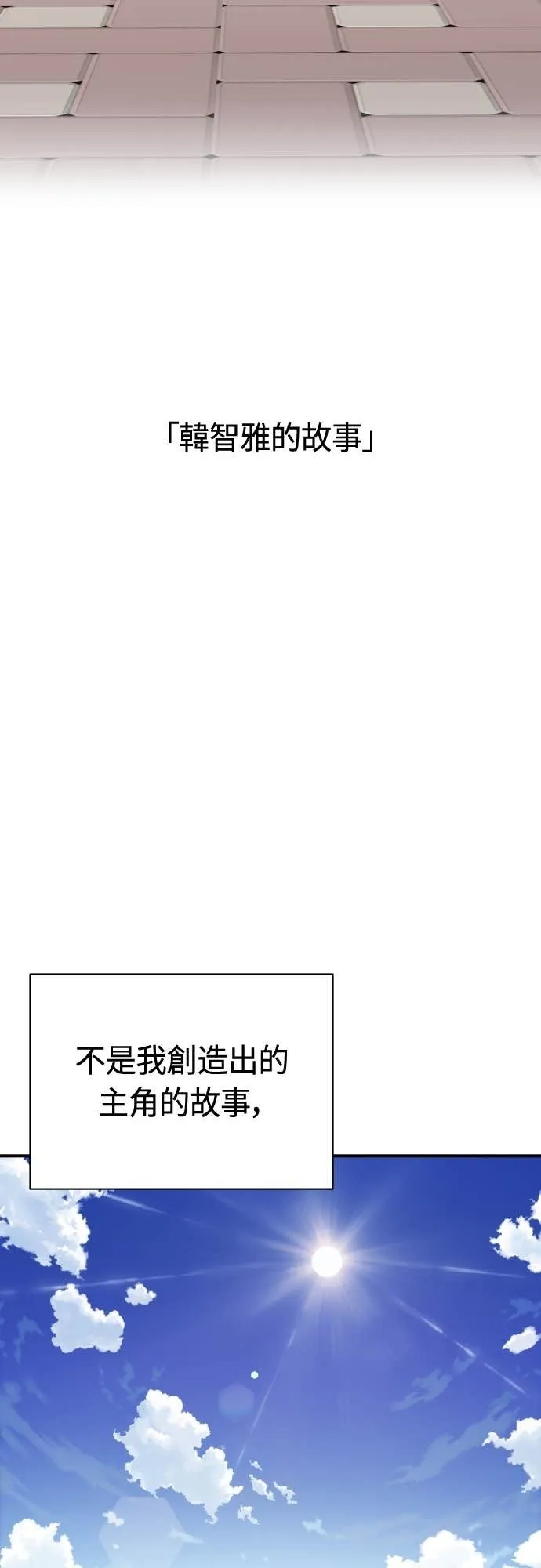 第127话 串通好的 第26页