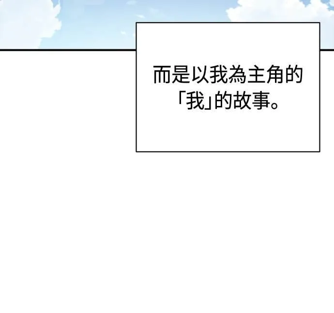 第127话 串通好的 第27页