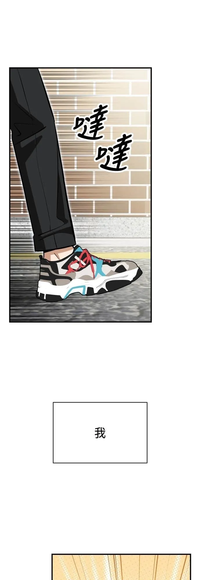 第127话 串通好的 第29页