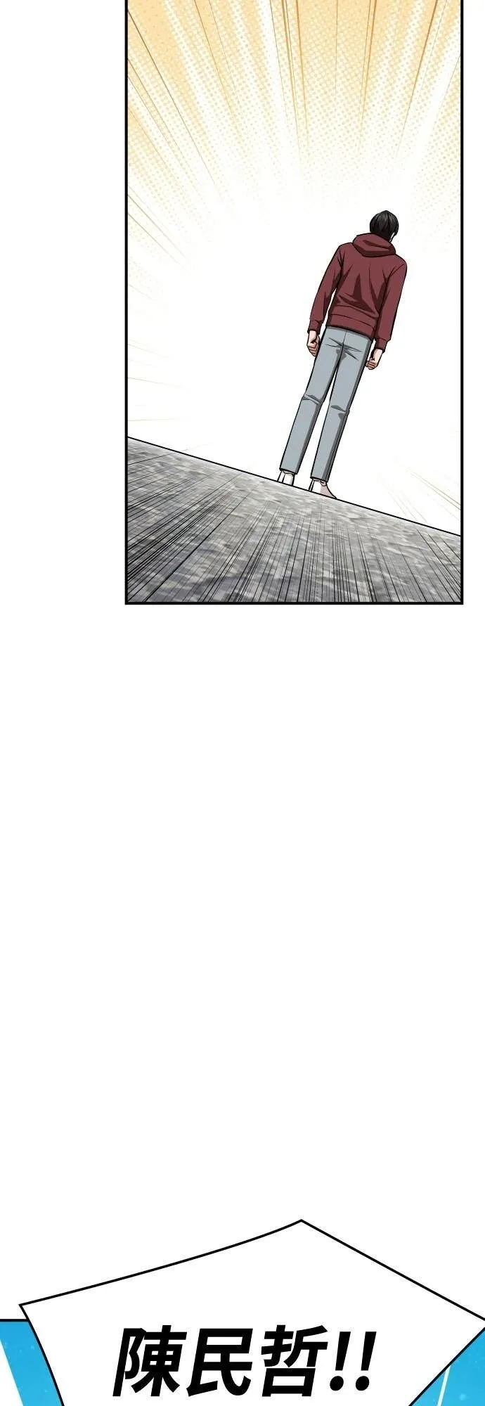 第127话 串通好的 第30页