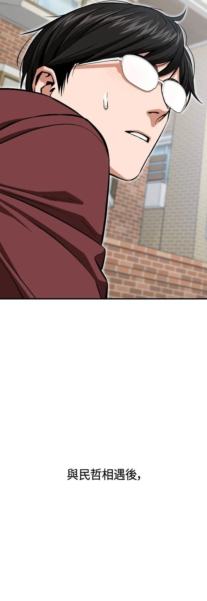 第127话 串通好的 第33页