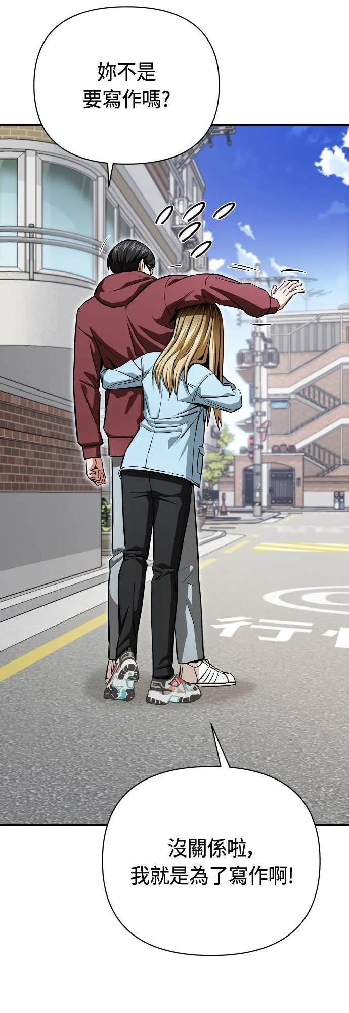 第127话 串通好的 第34页