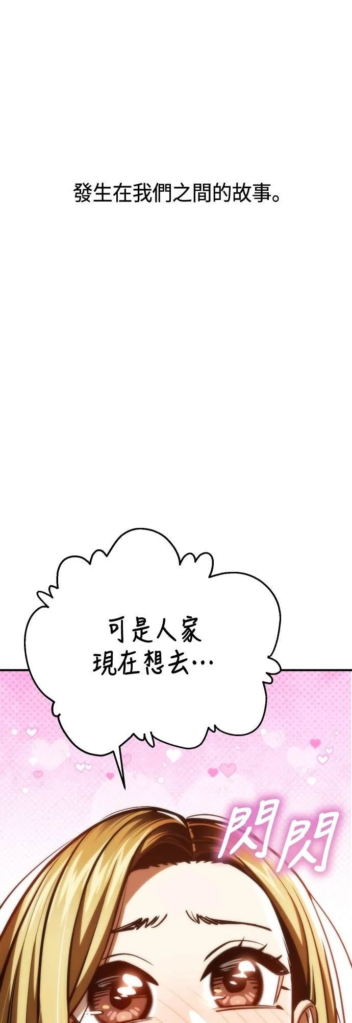 第127话 串通好的 第35页