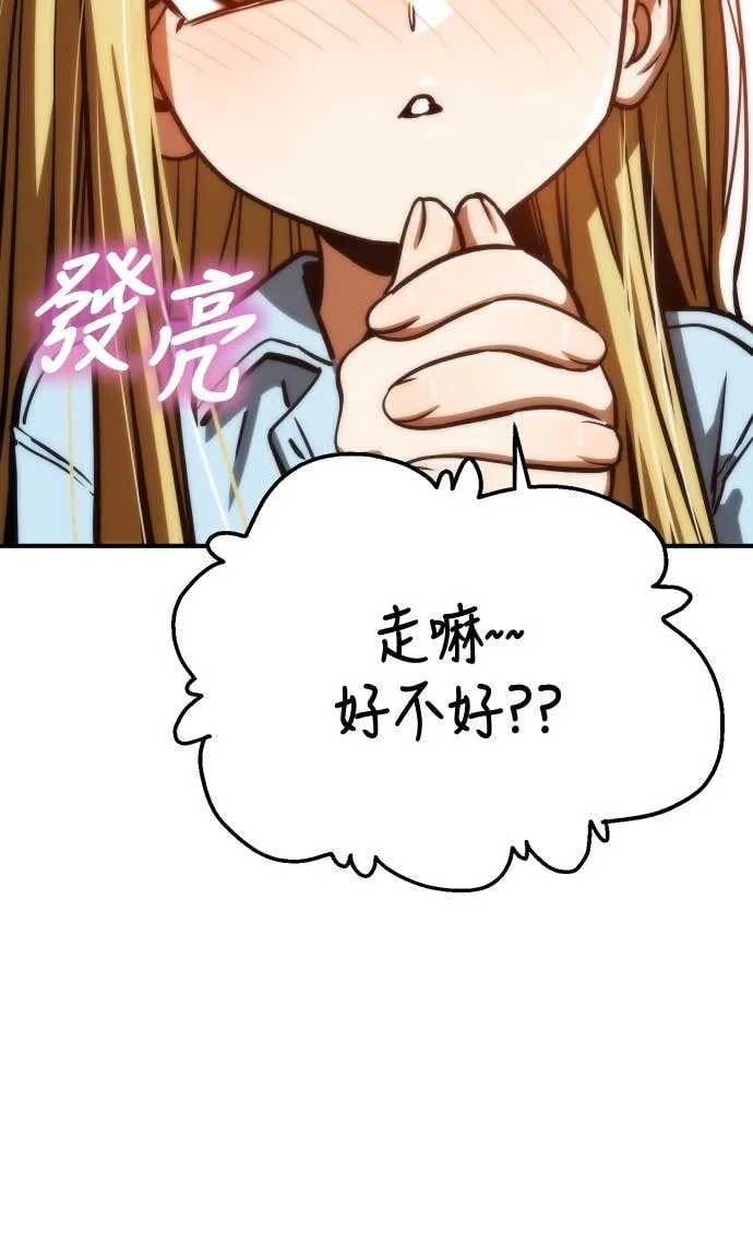 第127话 串通好的 第36页
