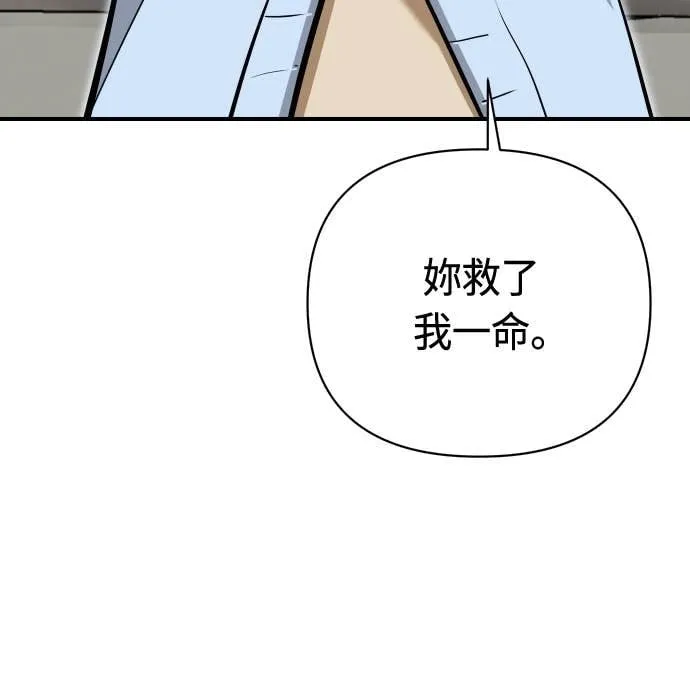 第127话 串通好的 第44页