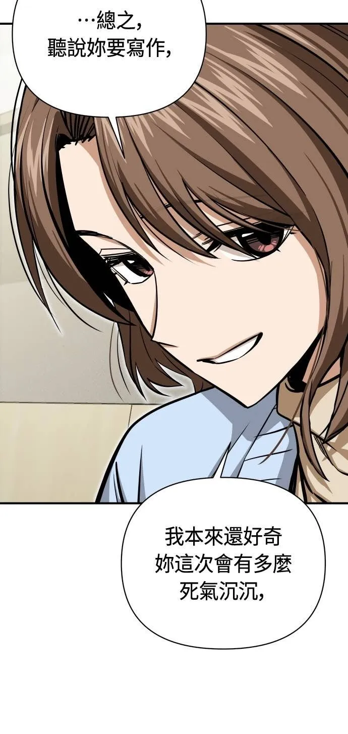 第127话 串通好的 第52页