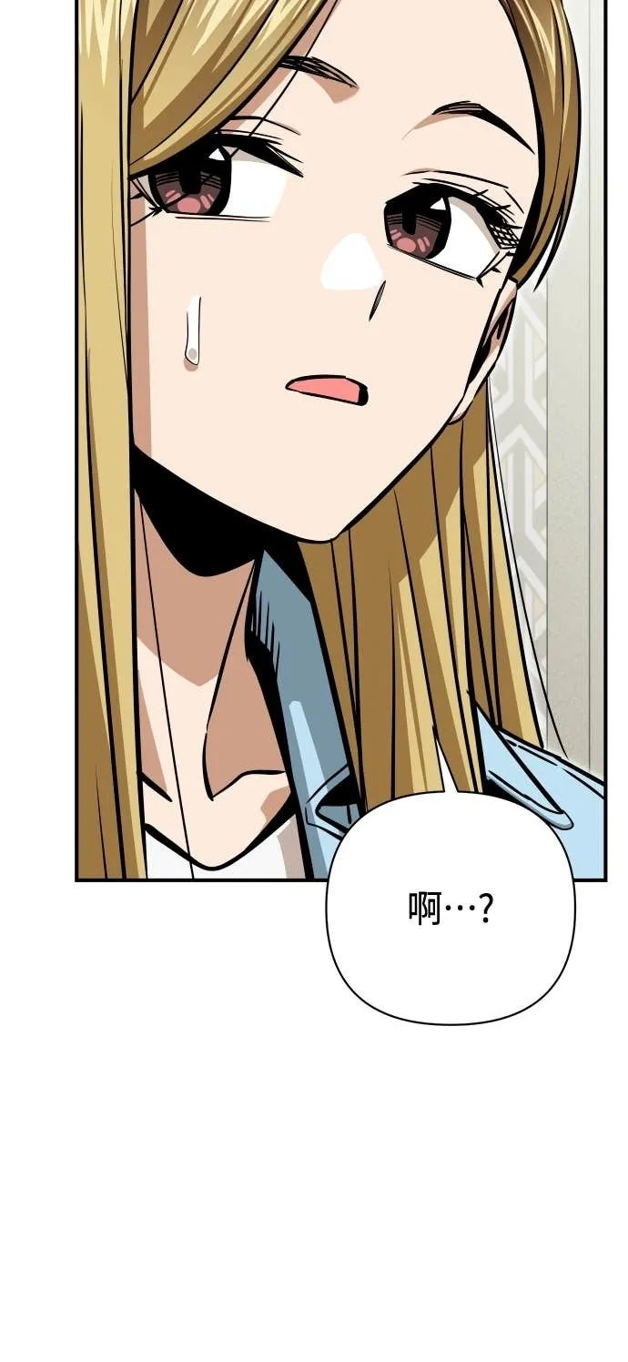 第127话 串通好的 第61页
