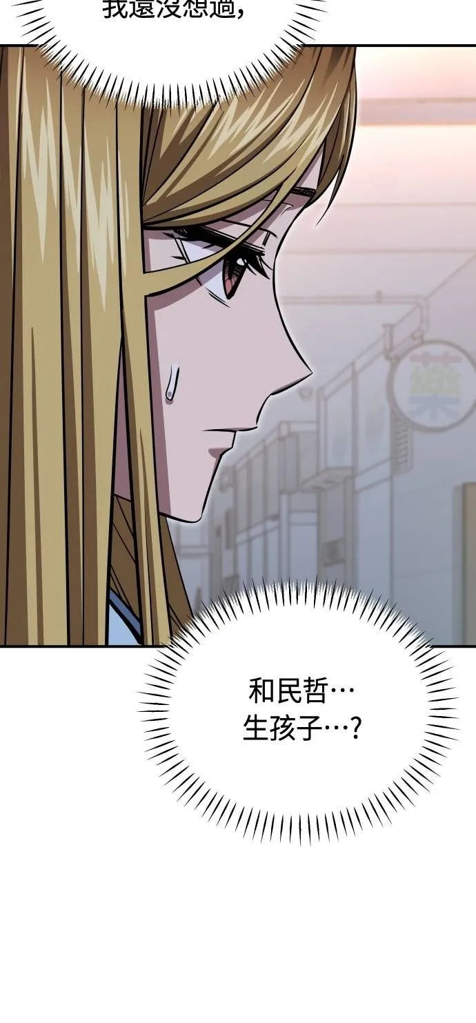 第127话 串通好的 第69页