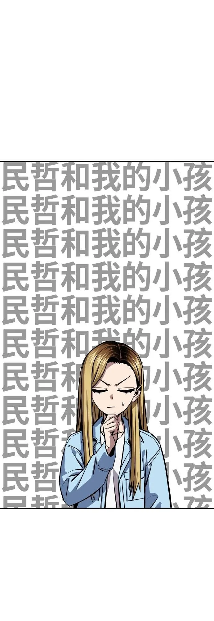 第127话 串通好的 第70页