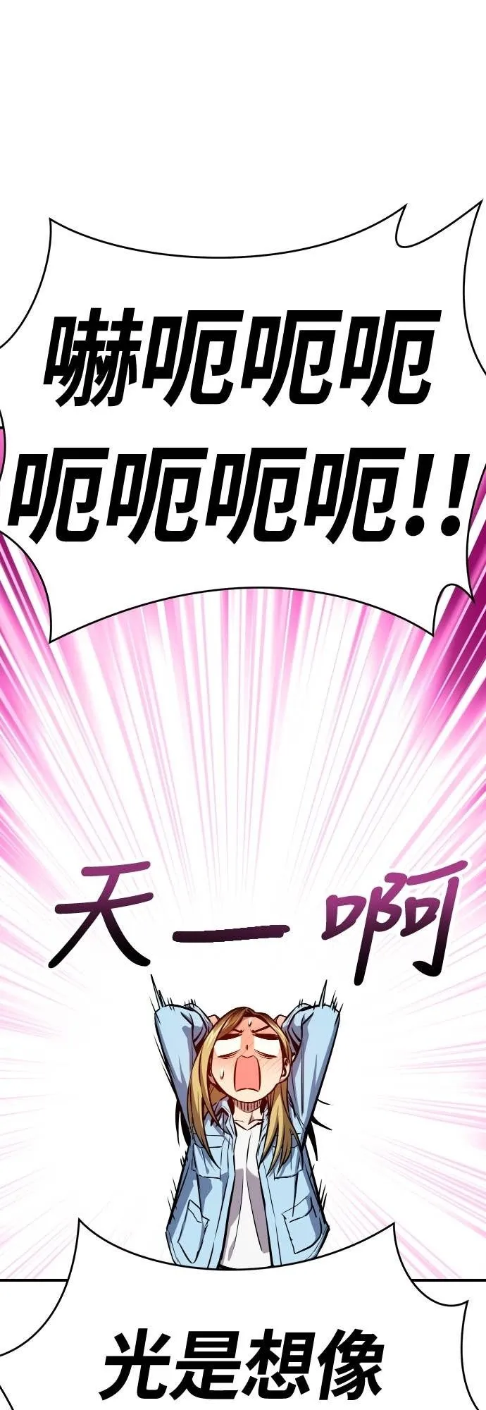 第127话 串通好的 第71页