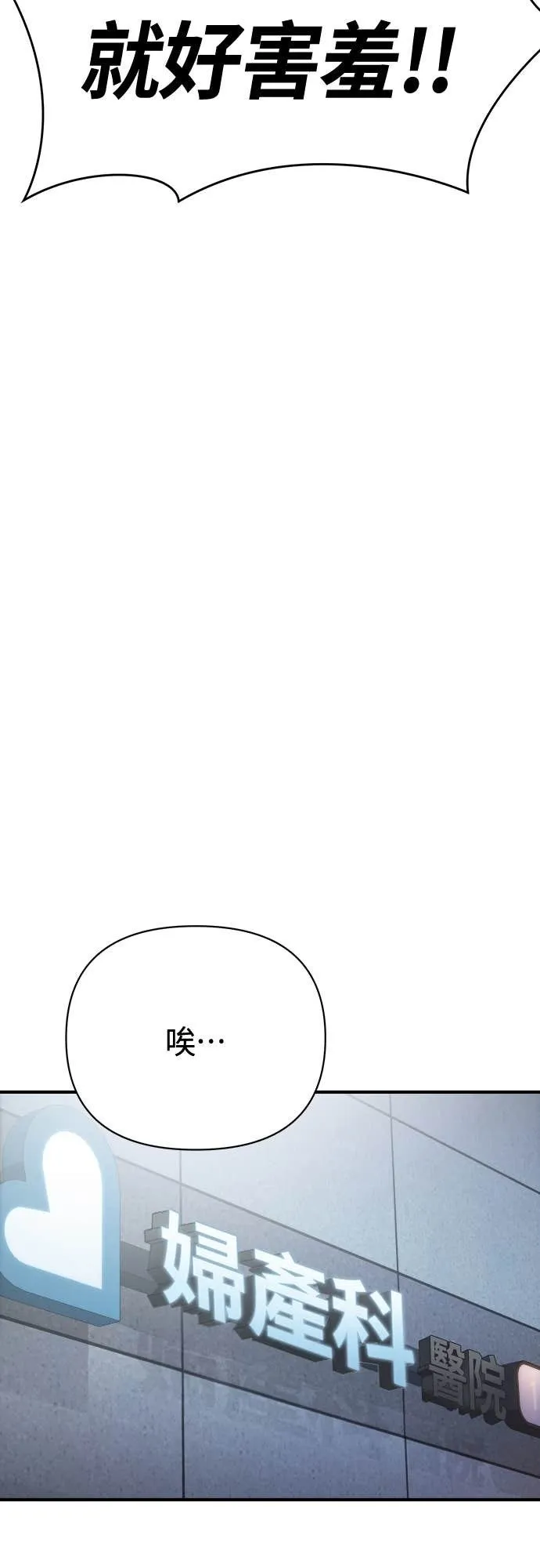 第127话 串通好的 第72页