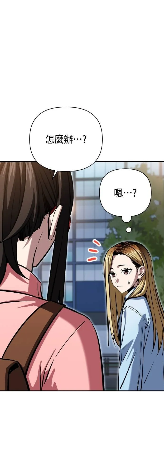 第127话 串通好的 第73页