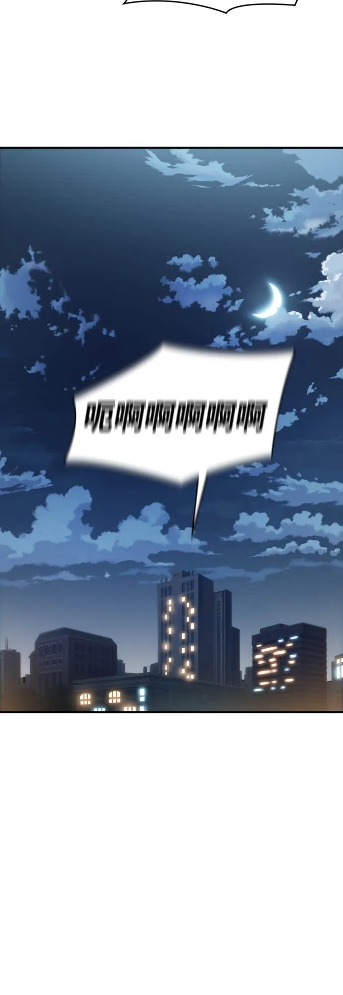 第127话 串通好的 第78页