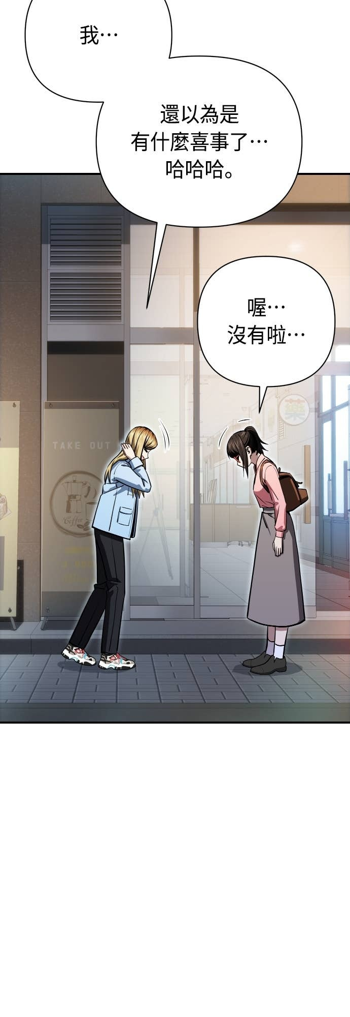 第128话 现在立刻 第2页