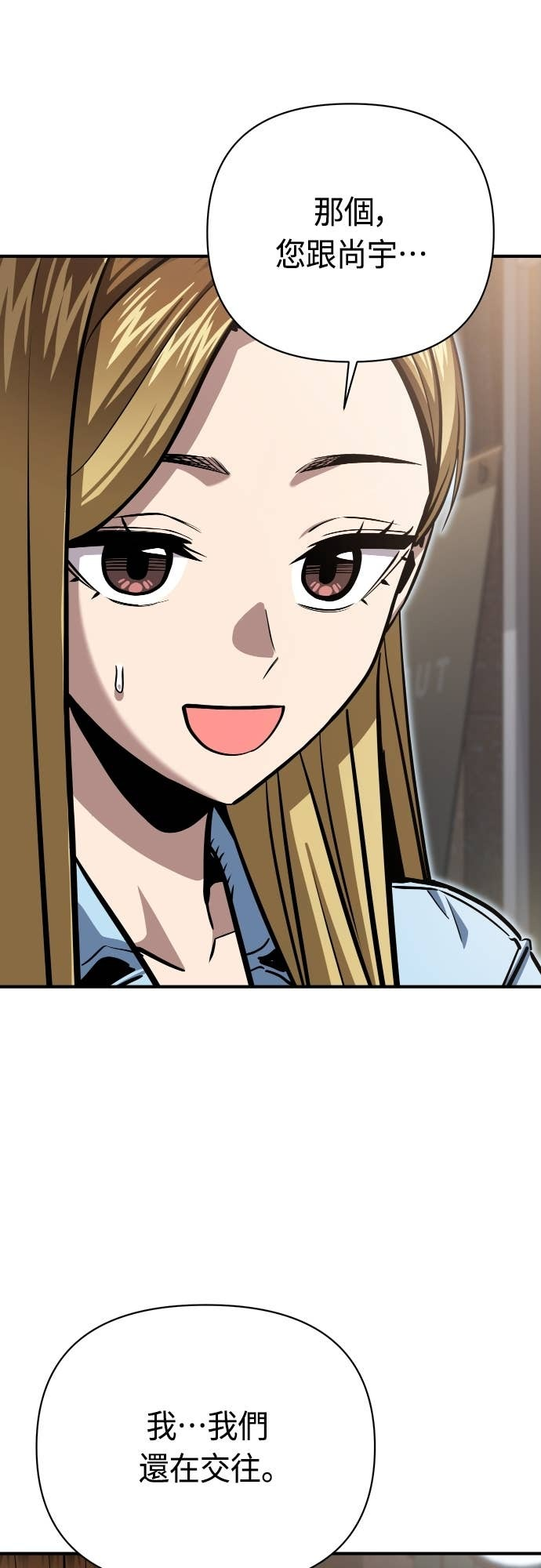 第128话 现在立刻 第3页