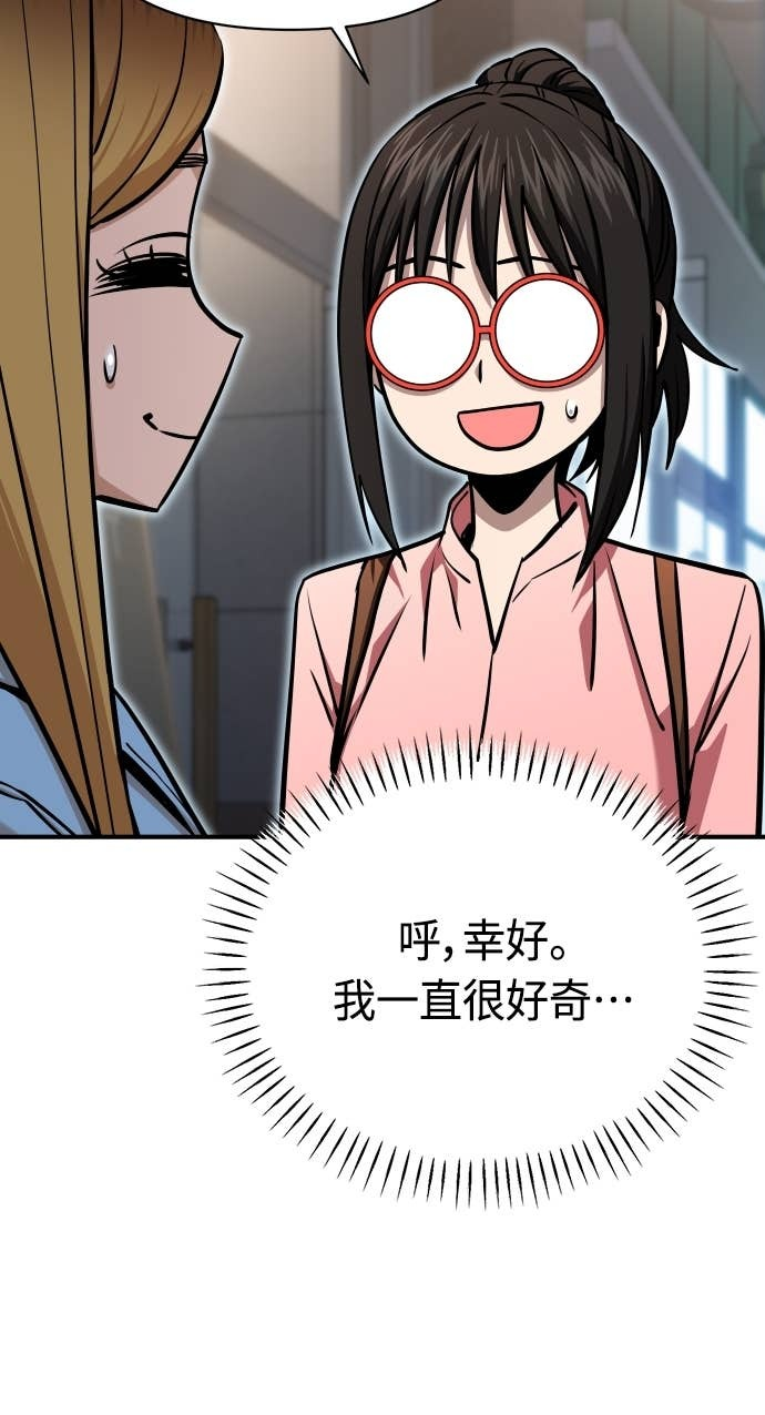 第128话 现在立刻 第4页