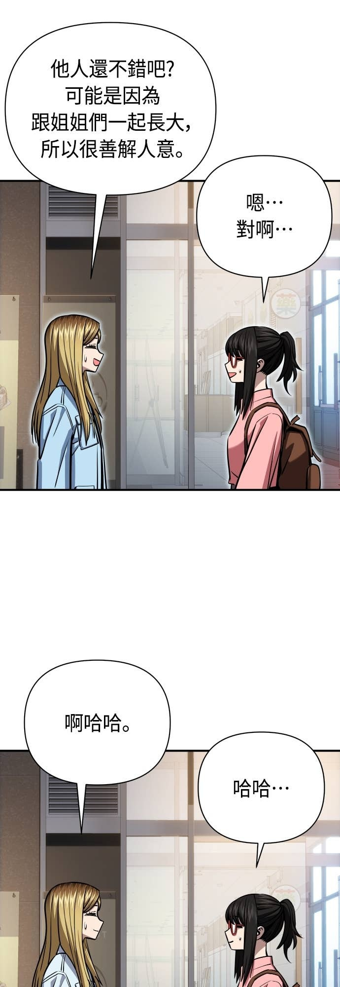 第128话 现在立刻 第5页