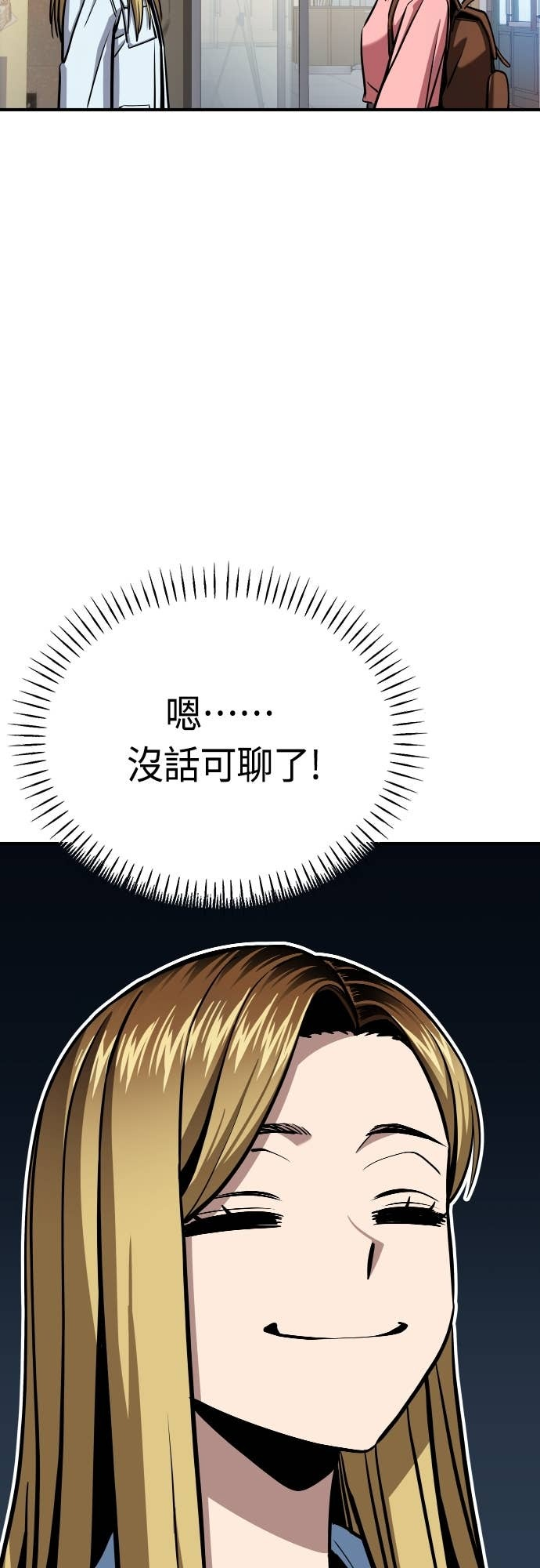 第128话 现在立刻 第6页
