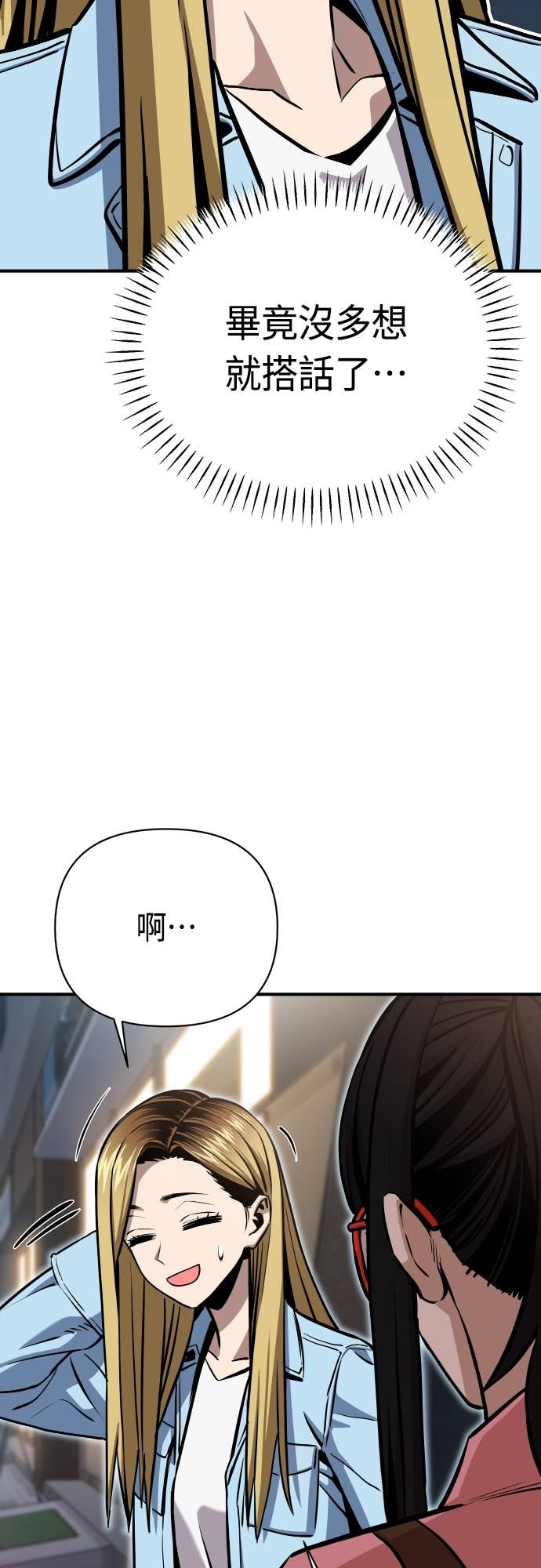 第128话 现在立刻 第7页