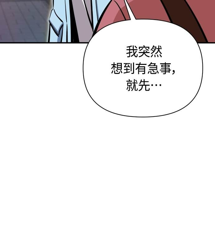 第128话 现在立刻 第8页