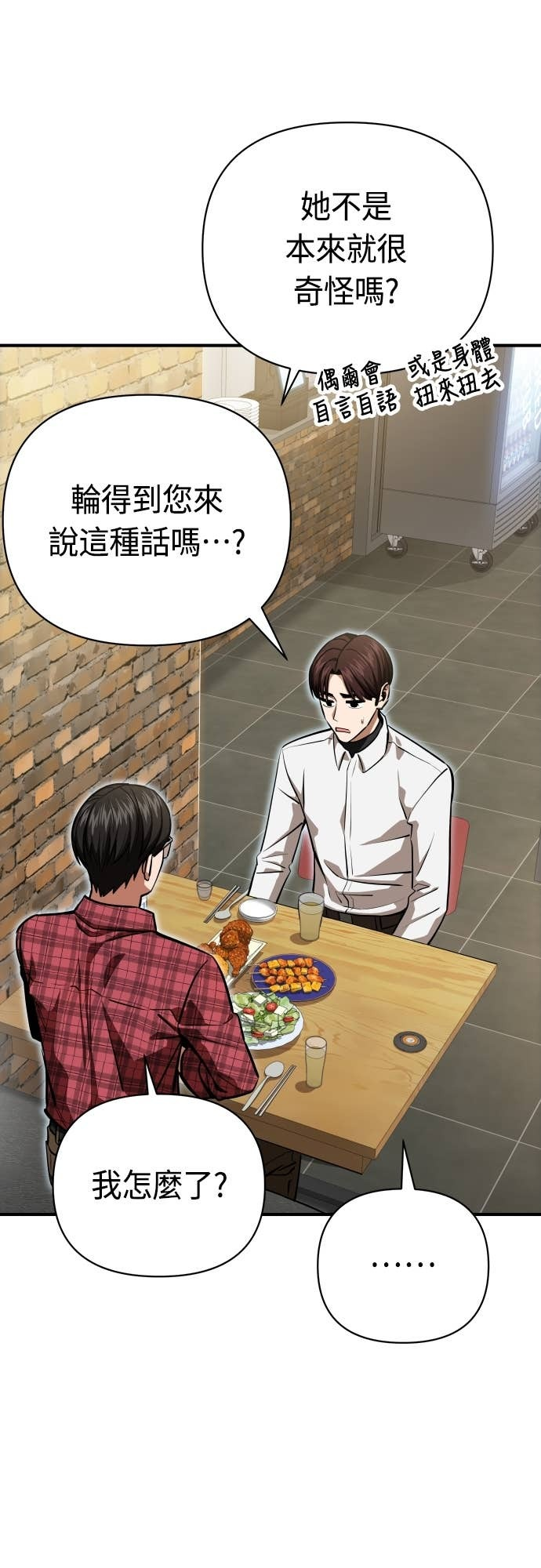 第128话 现在立刻 第15页