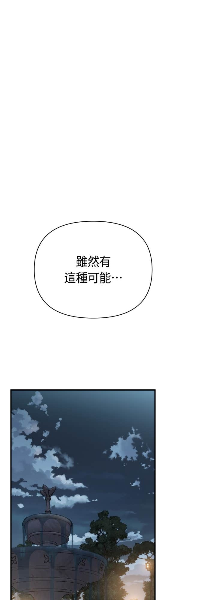 第128话 现在立刻 第20页