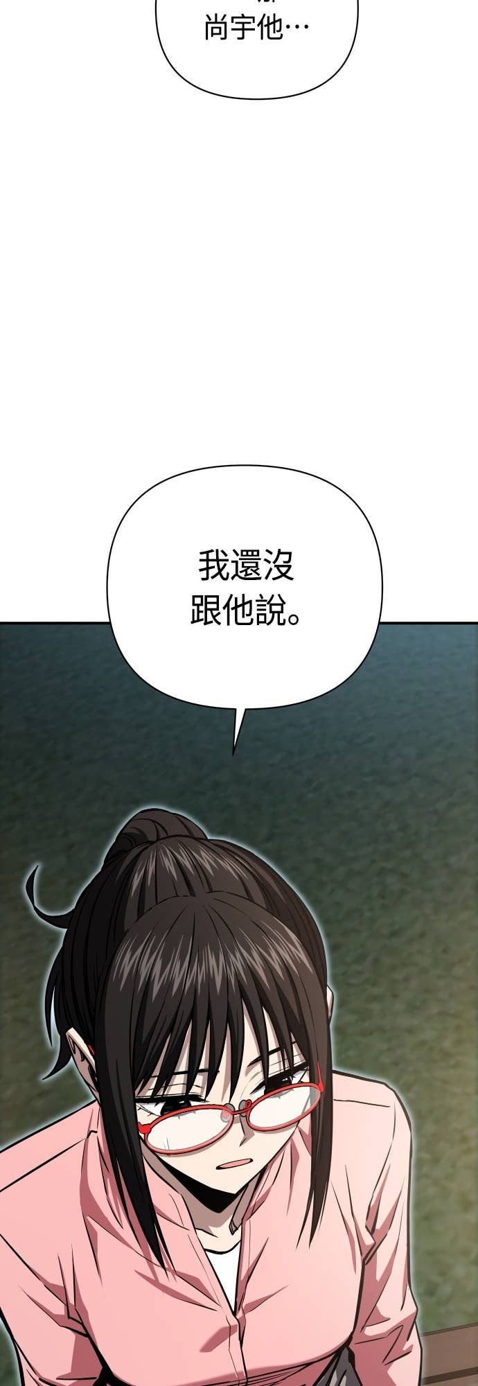 第128话 现在立刻 第22页