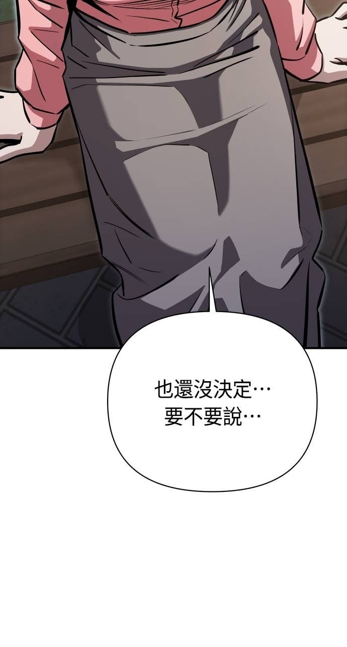 第128话 现在立刻 第23页