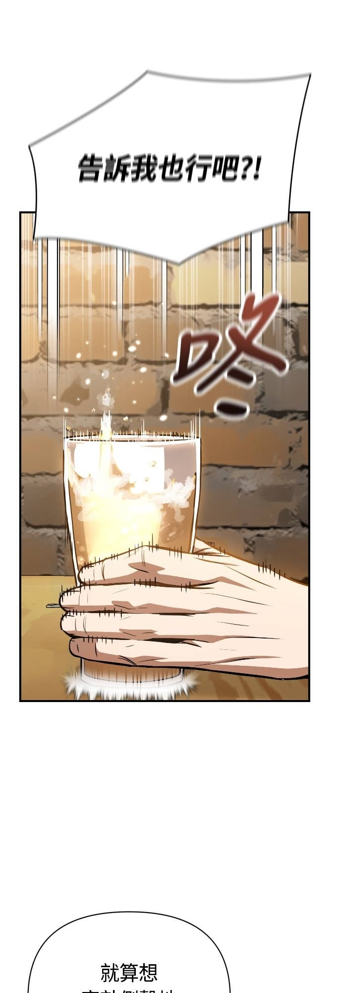 第128话 现在立刻 第25页